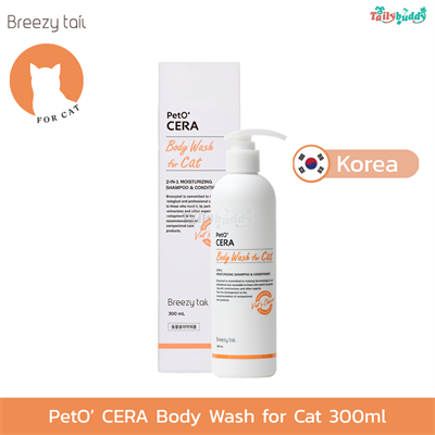 PetO CERA Body Wash For Cat 2-in-1  แชมพูทำความสะอาดสำหรับแมว (300ml)